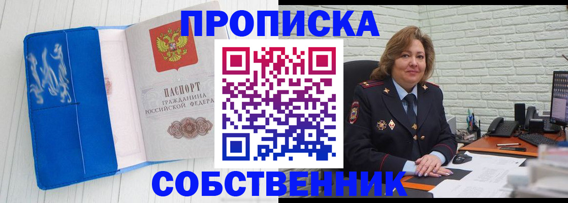 прописка законно в Аркадаке