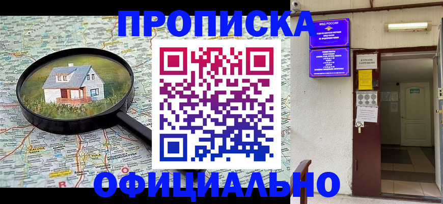 временная регистрация собственник в Аркадаке