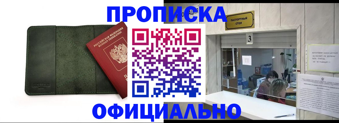 временная регистрация 2025 в Аркадаке