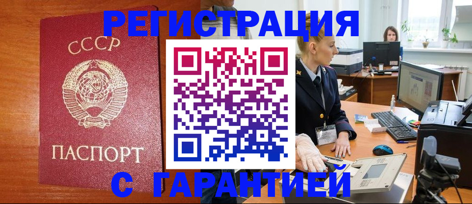 прописка 2025 в Аркадаке