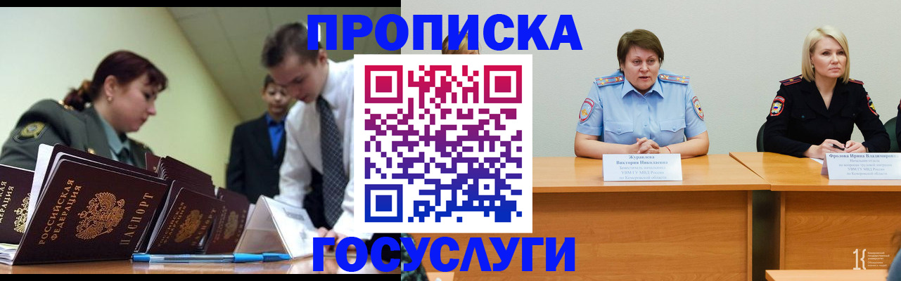 временная регистрация госуслуги в Аркадаке