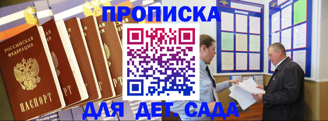 прописка регистрация в Аркадаке