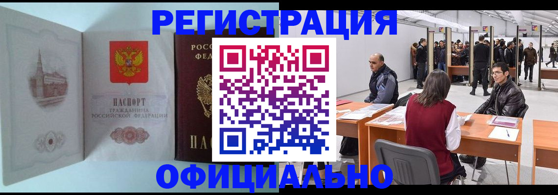 прописка для школы в Аркадаке